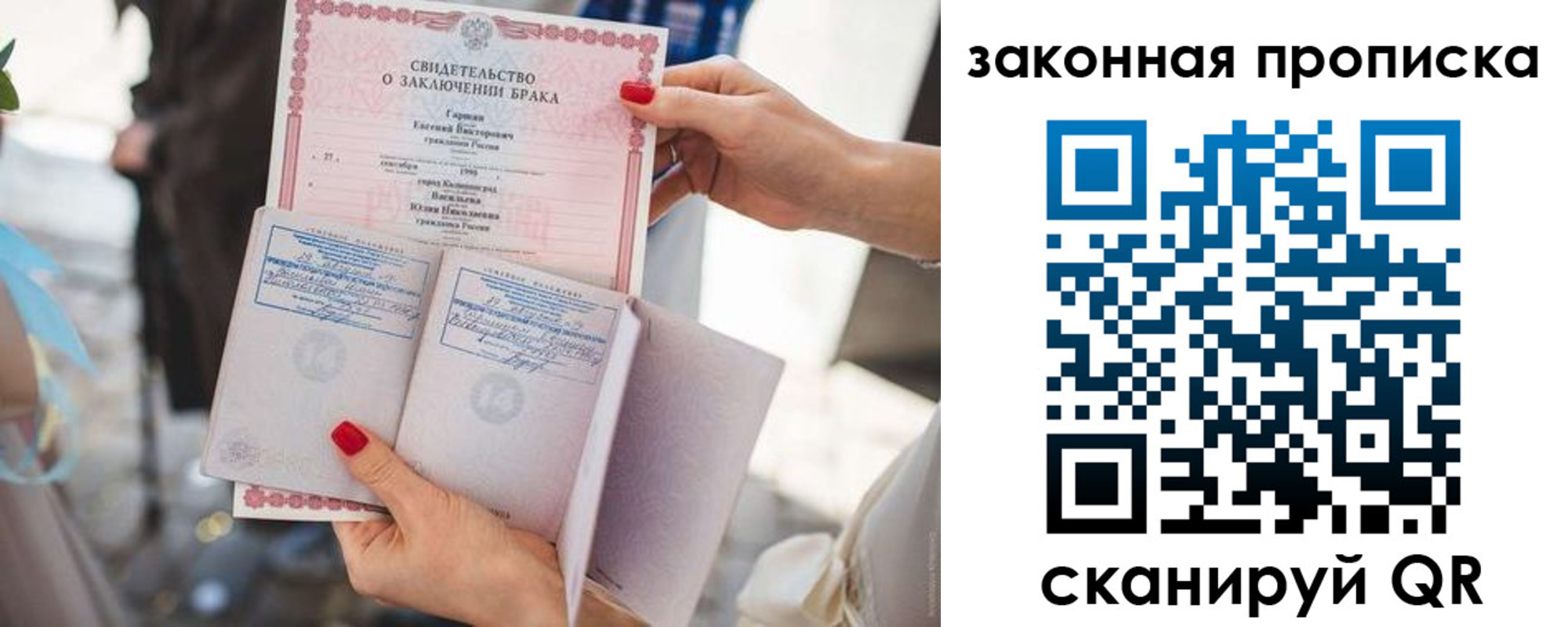 прописка поиск в Ростовской области
