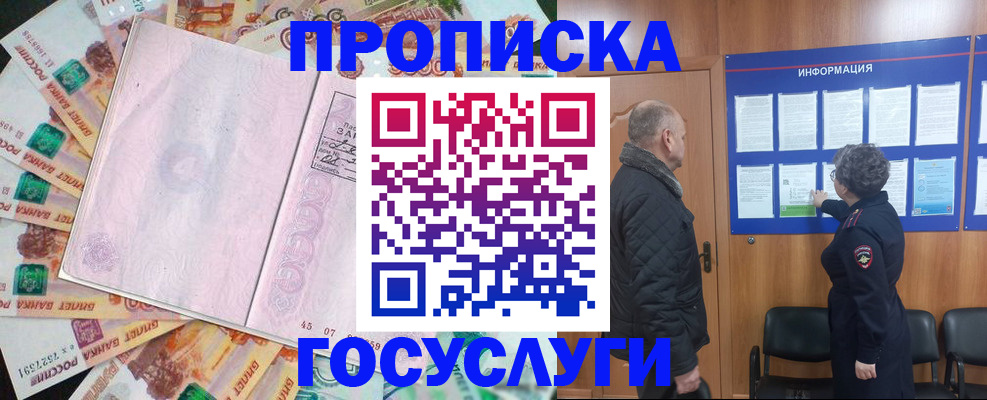 временная регистрация адрес в Ростовской области