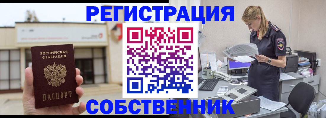 прописка 2025 в Ростовской области