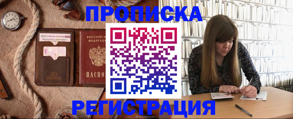 временная регистрация собственник в Ростовской области
