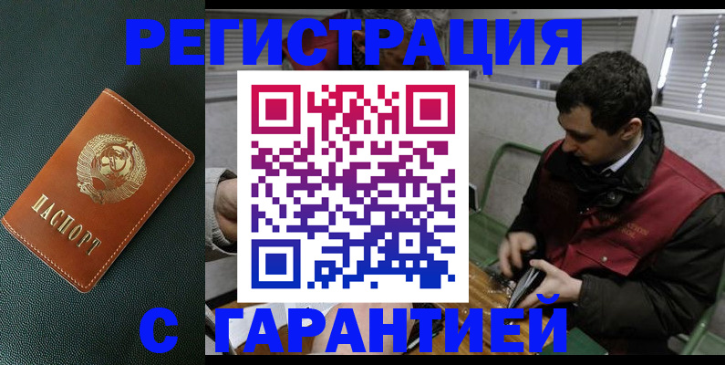 прописка штамп в Ростовской области