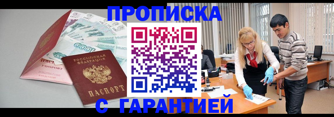прописка для кредита в Ростовской области